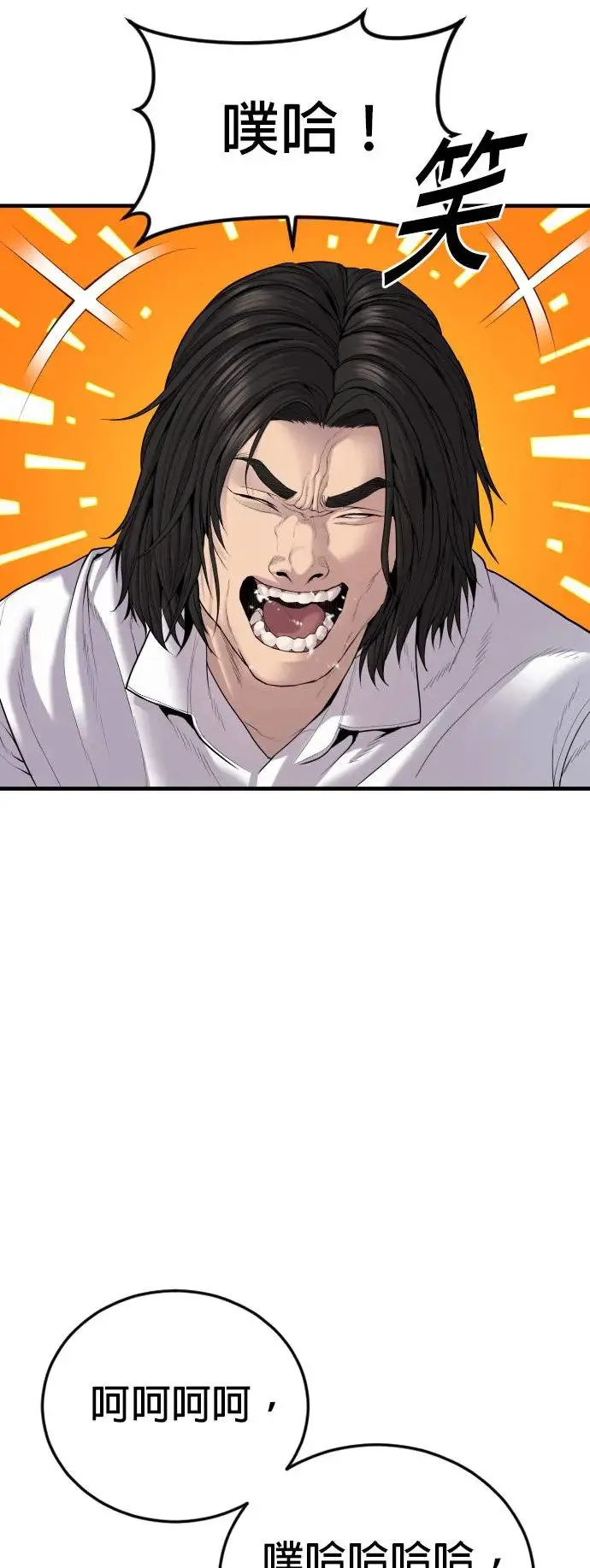 第34话 逃出警察局的方法 第2页