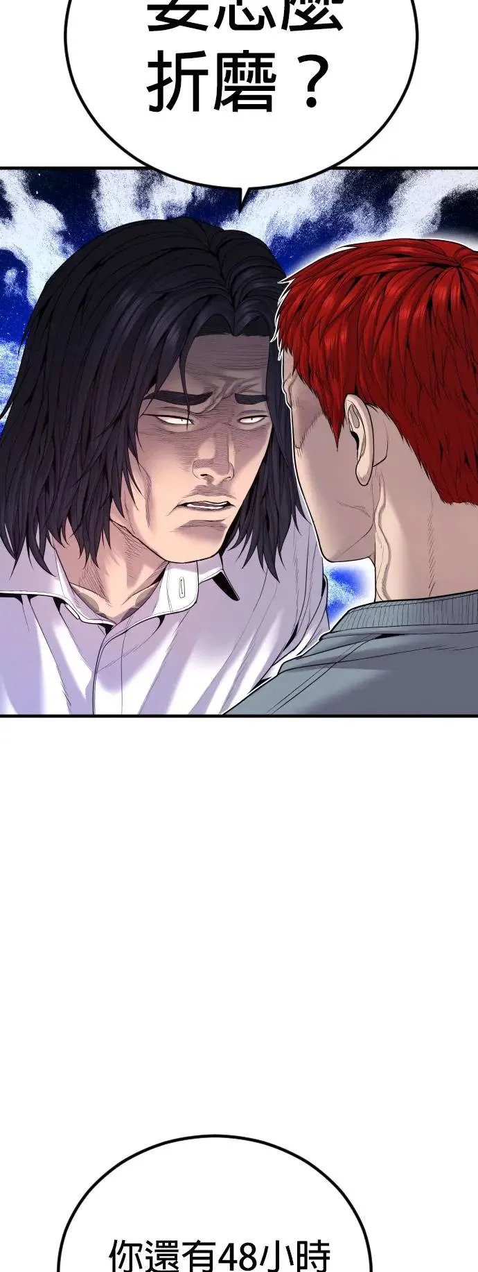 第34话 逃出警察局的方法 第4页