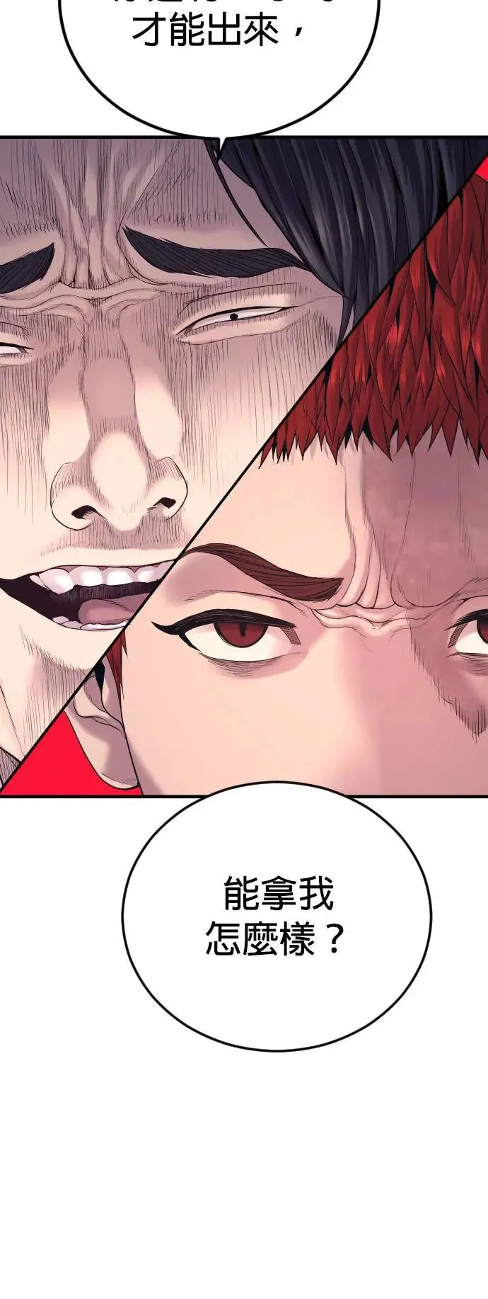 第34话 逃出警察局的方法 第5页