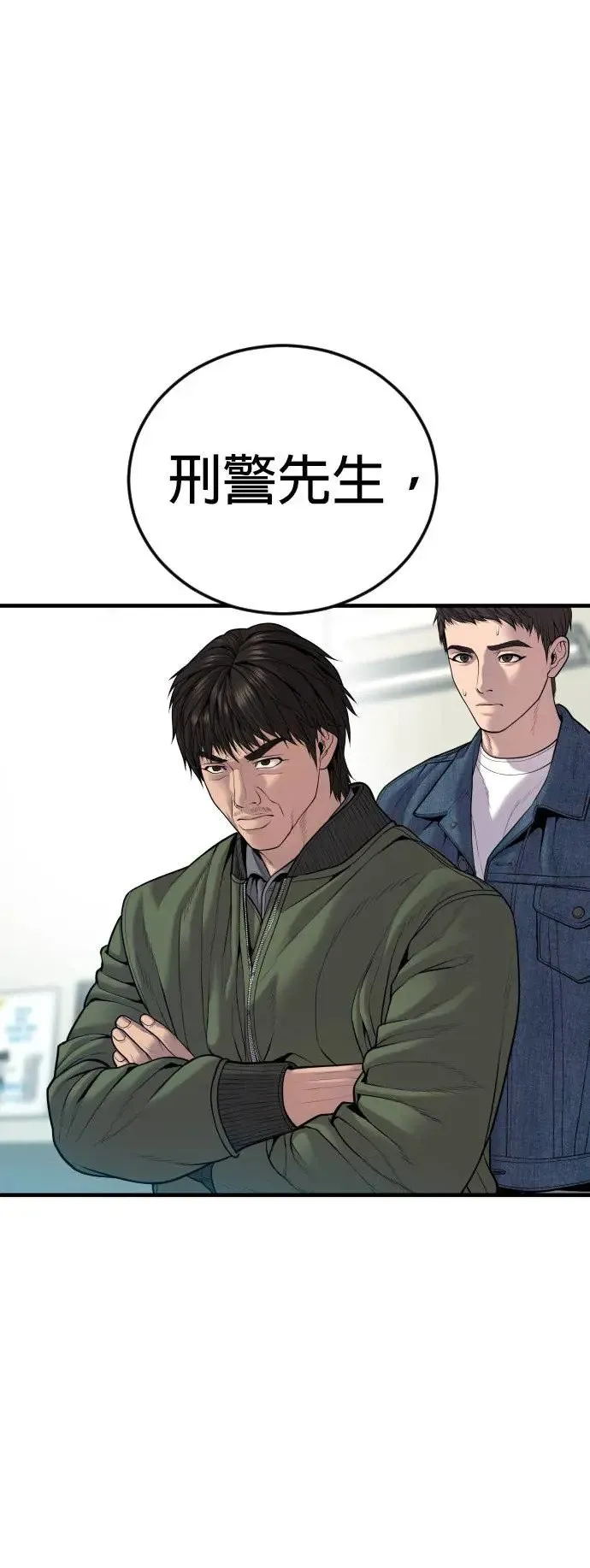 第34话 逃出警察局的方法 第7页