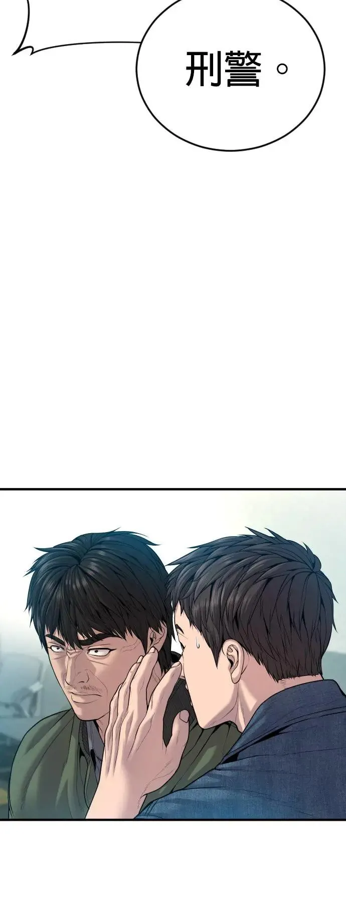 第34话 逃出警察局的方法 第10页