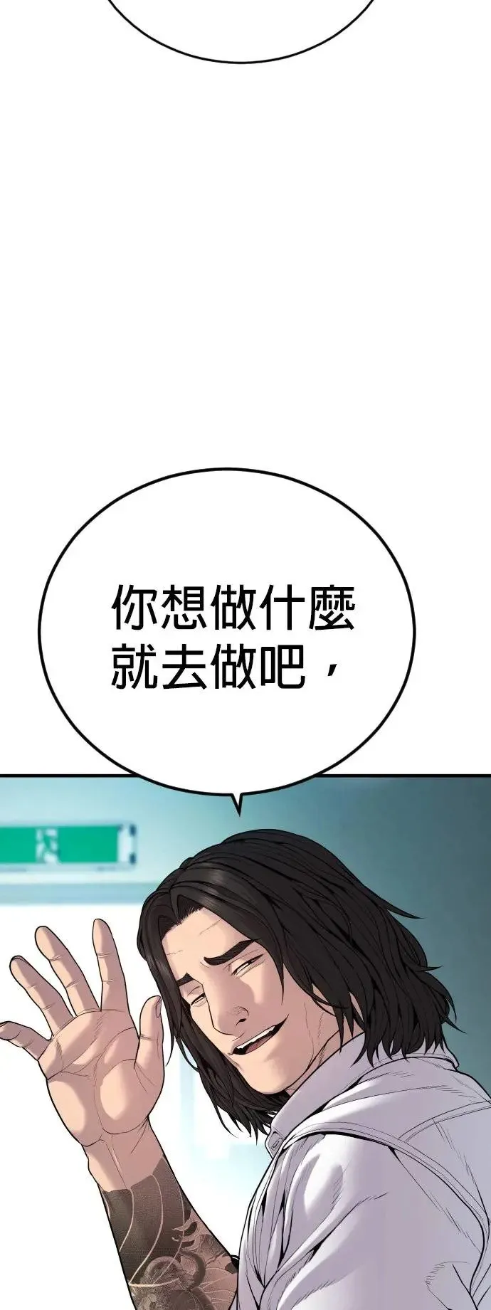 第34话 逃出警察局的方法 第12页
