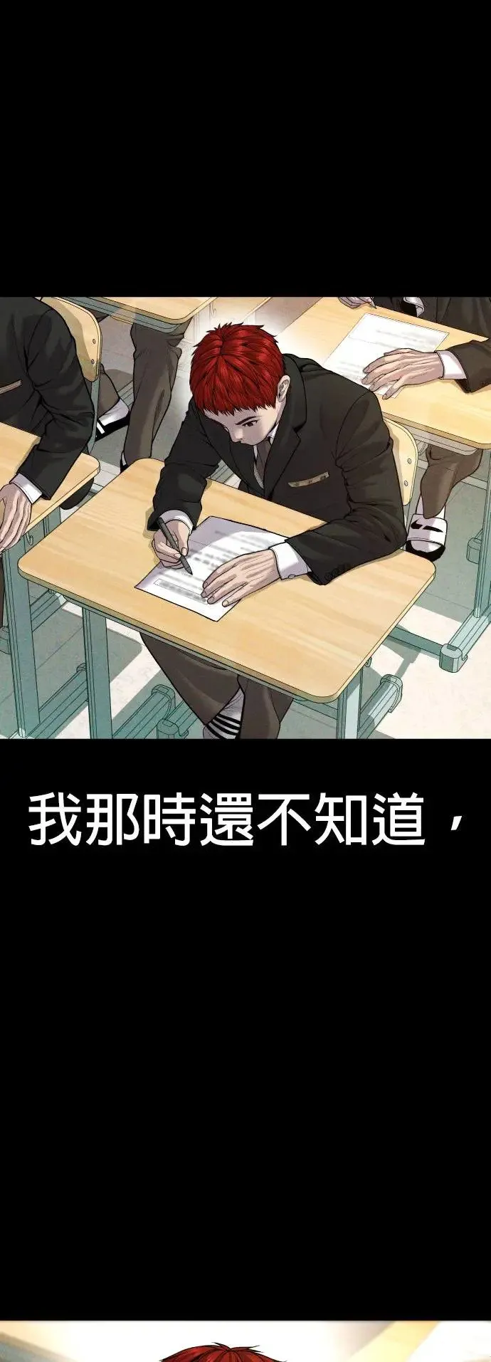 第34话 逃出警察局的方法 第17页