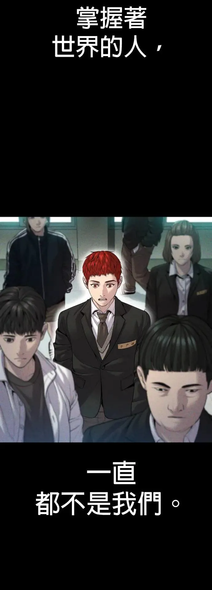 第34话 逃出警察局的方法 第20页