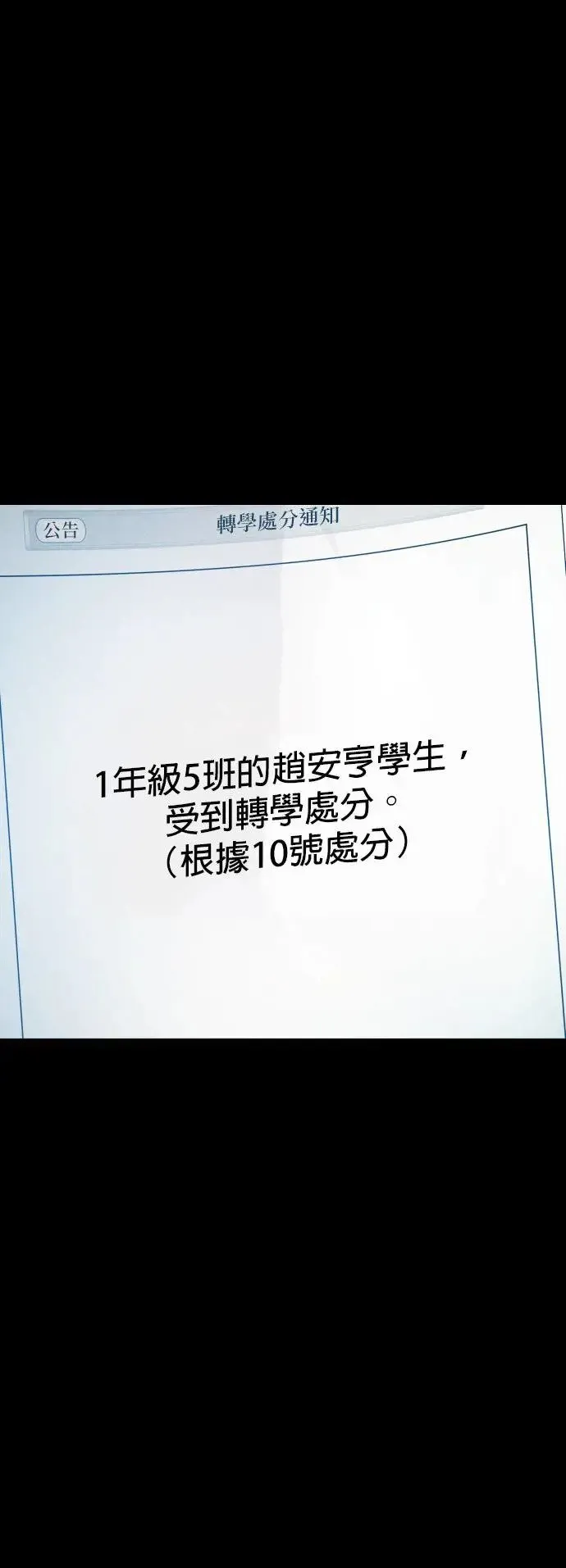 第34话 逃出警察局的方法 第21页