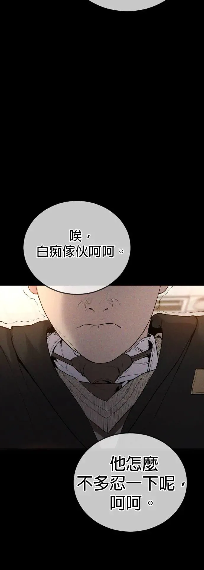第34话 逃出警察局的方法 第25页