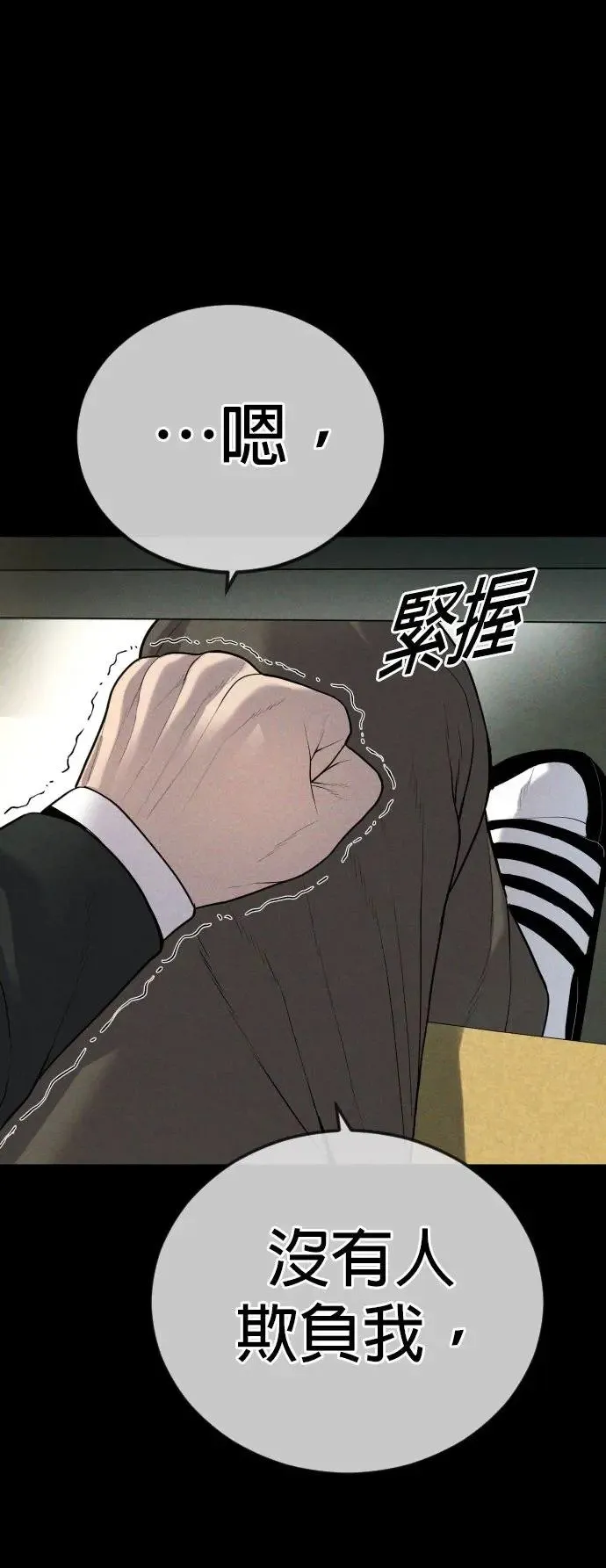 第34话 逃出警察局的方法 第33页