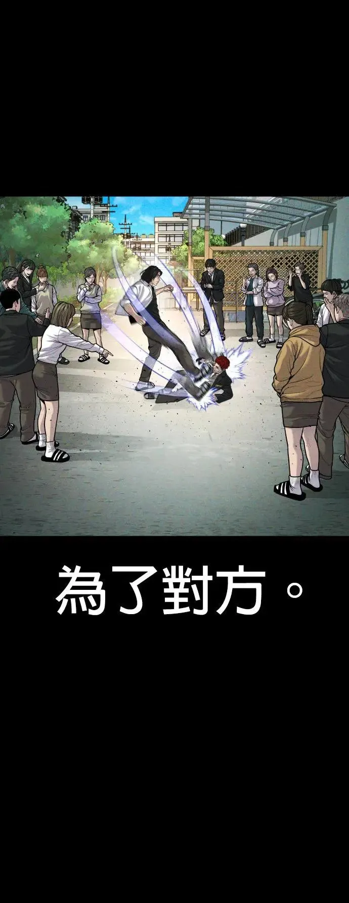 第34话 逃出警察局的方法 第36页