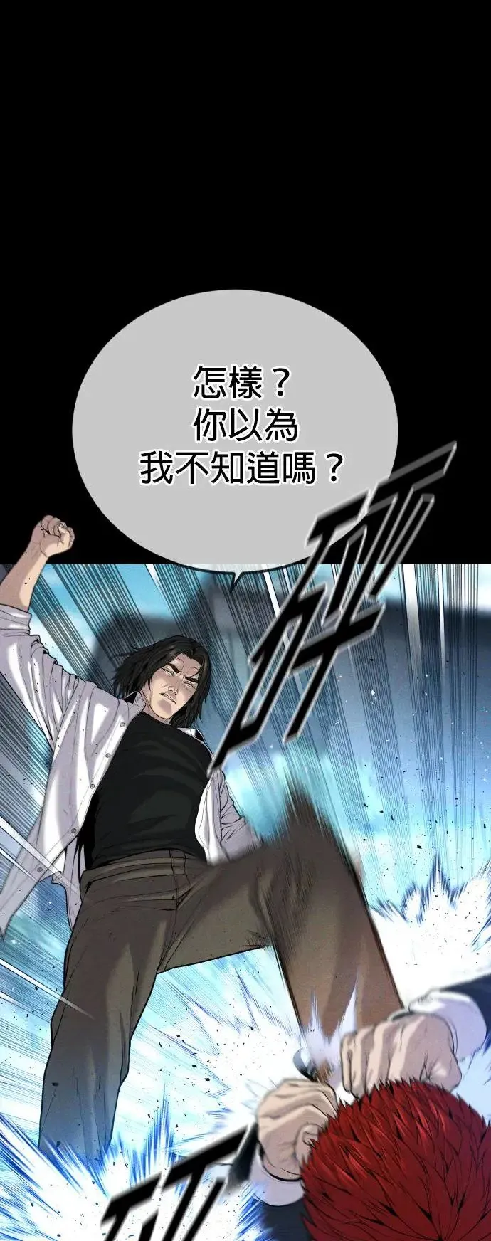 第34话 逃出警察局的方法 第38页