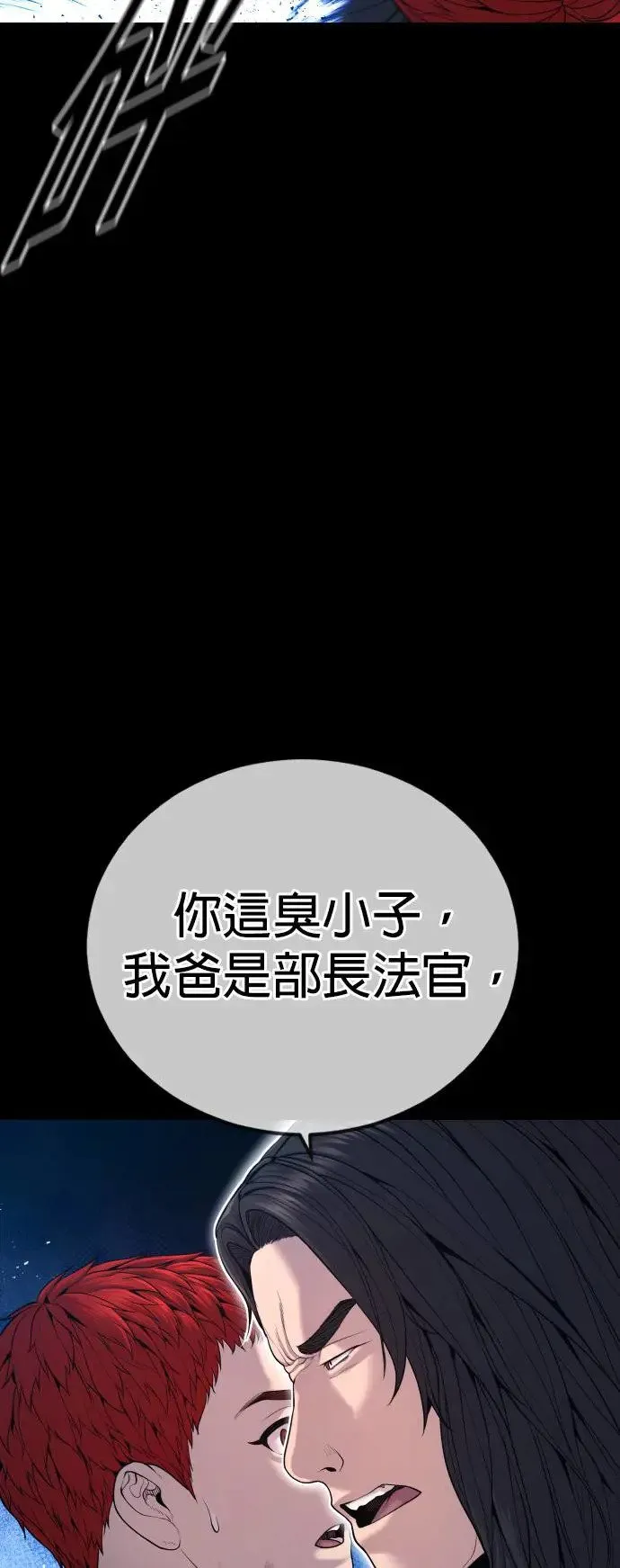 第34话 逃出警察局的方法 第39页