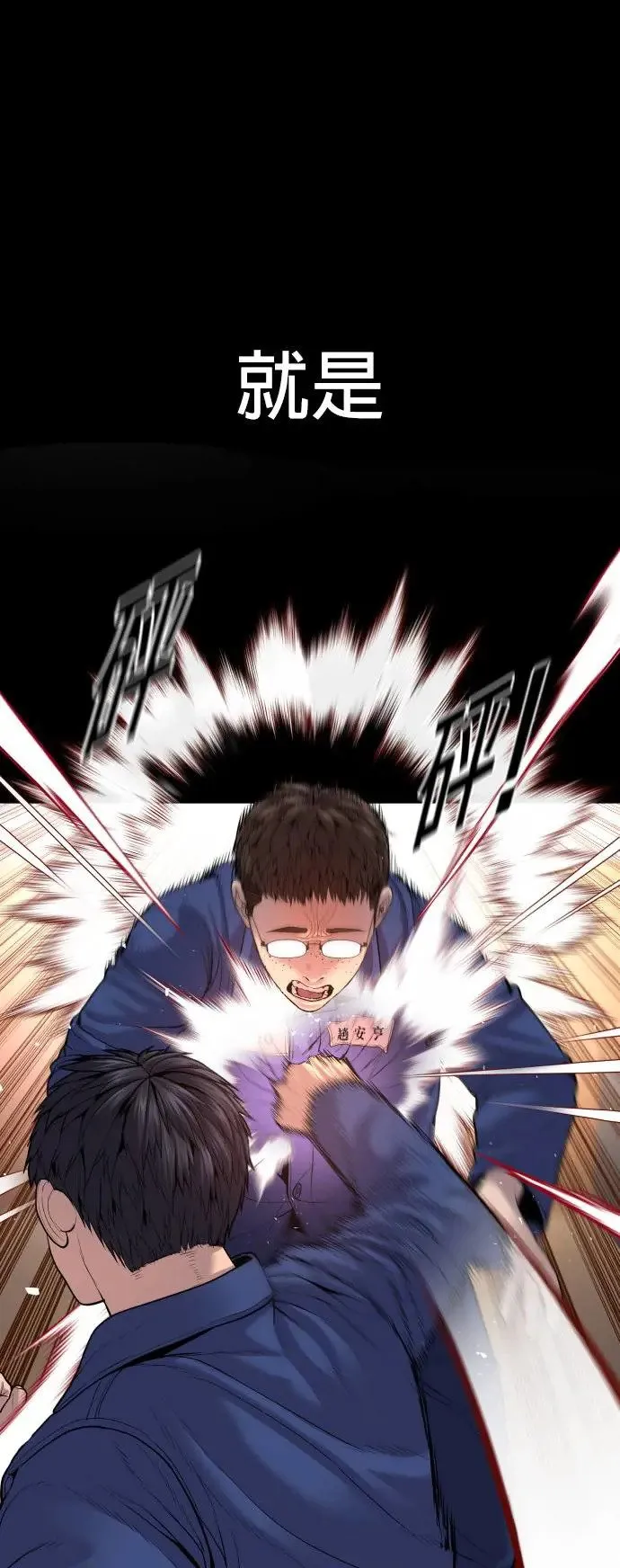 第34话 逃出警察局的方法 第43页