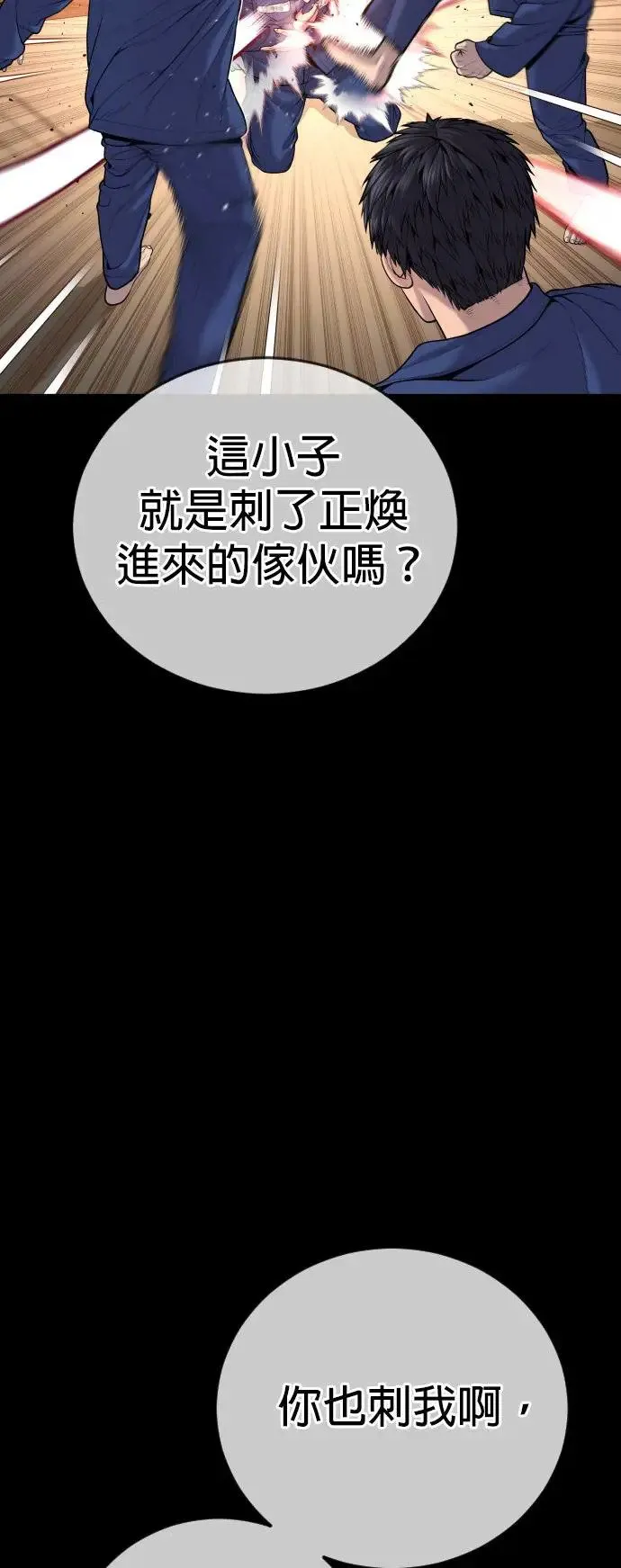 第34话 逃出警察局的方法 第45页