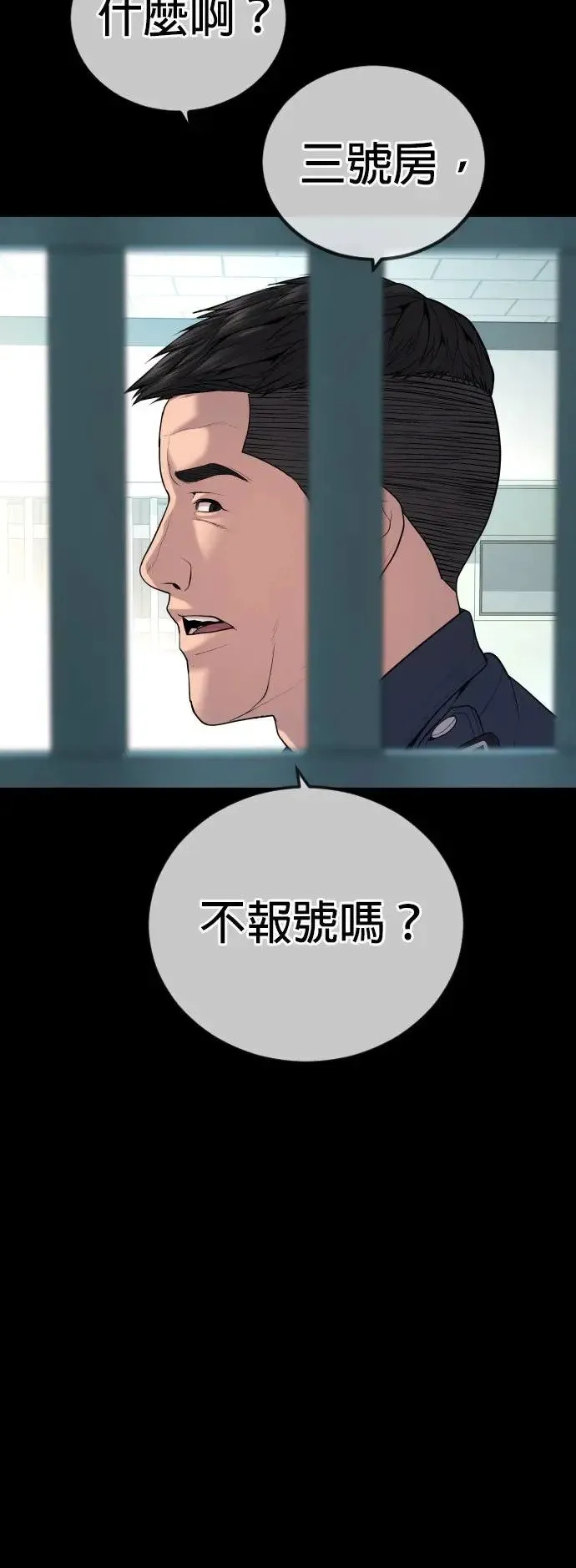 第34话 逃出警察局的方法 第52页