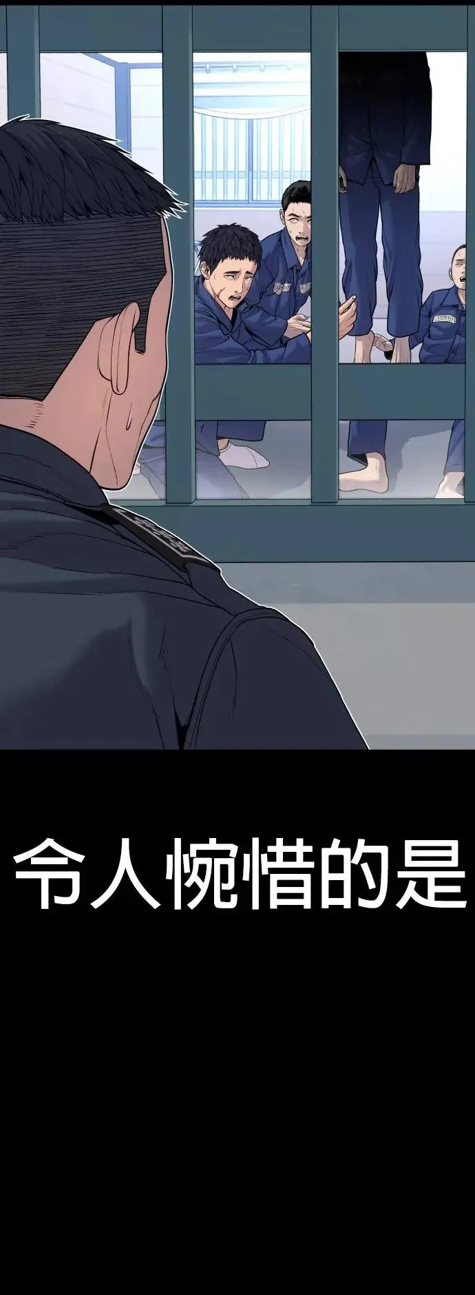 第34话 逃出警察局的方法 第53页