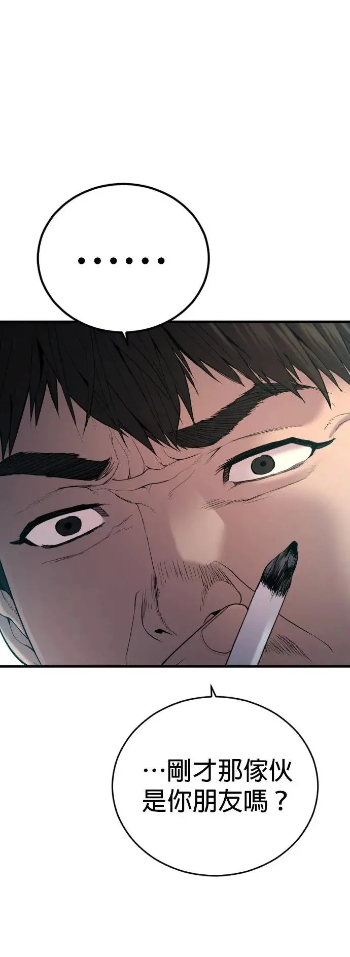 第34话 逃出警察局的方法 第57页
