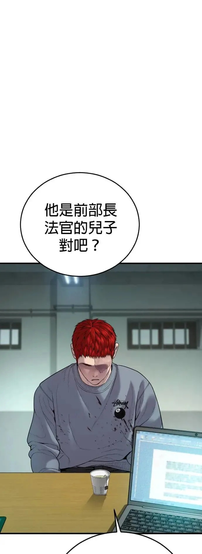 第34话 逃出警察局的方法 第58页