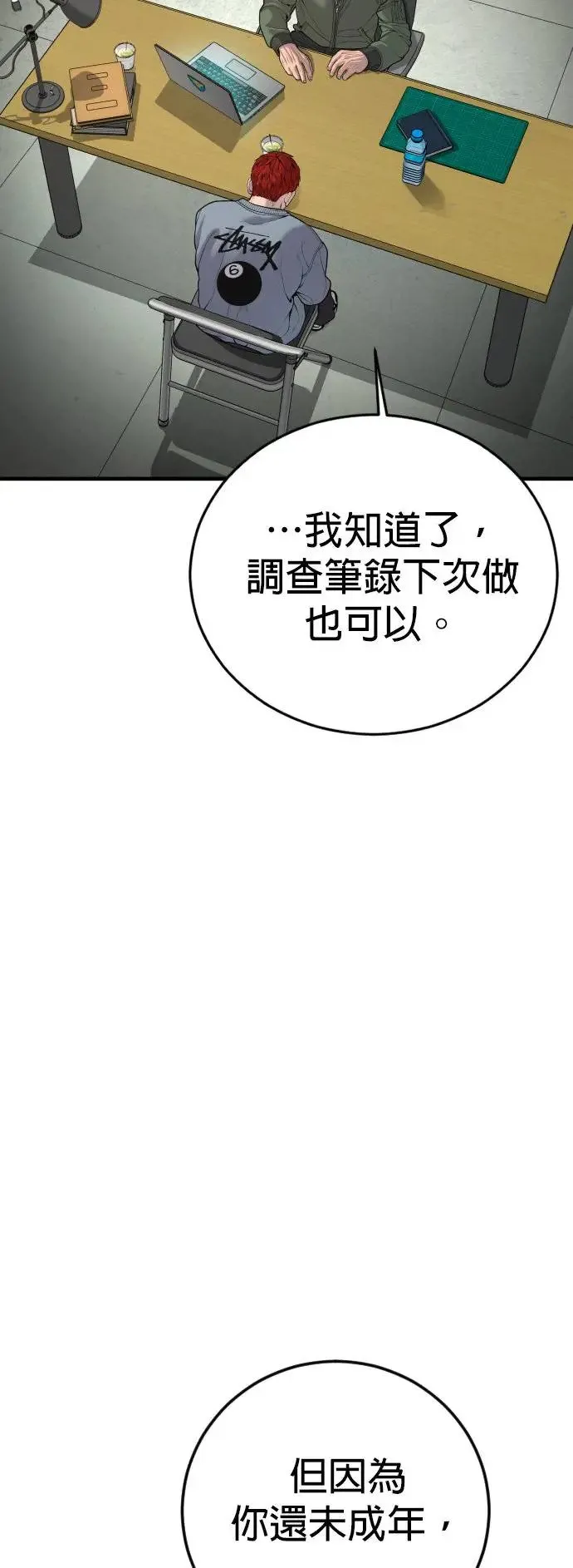 第34话 逃出警察局的方法 第60页