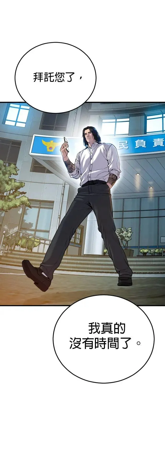 第34话 逃出警察局的方法 第62页