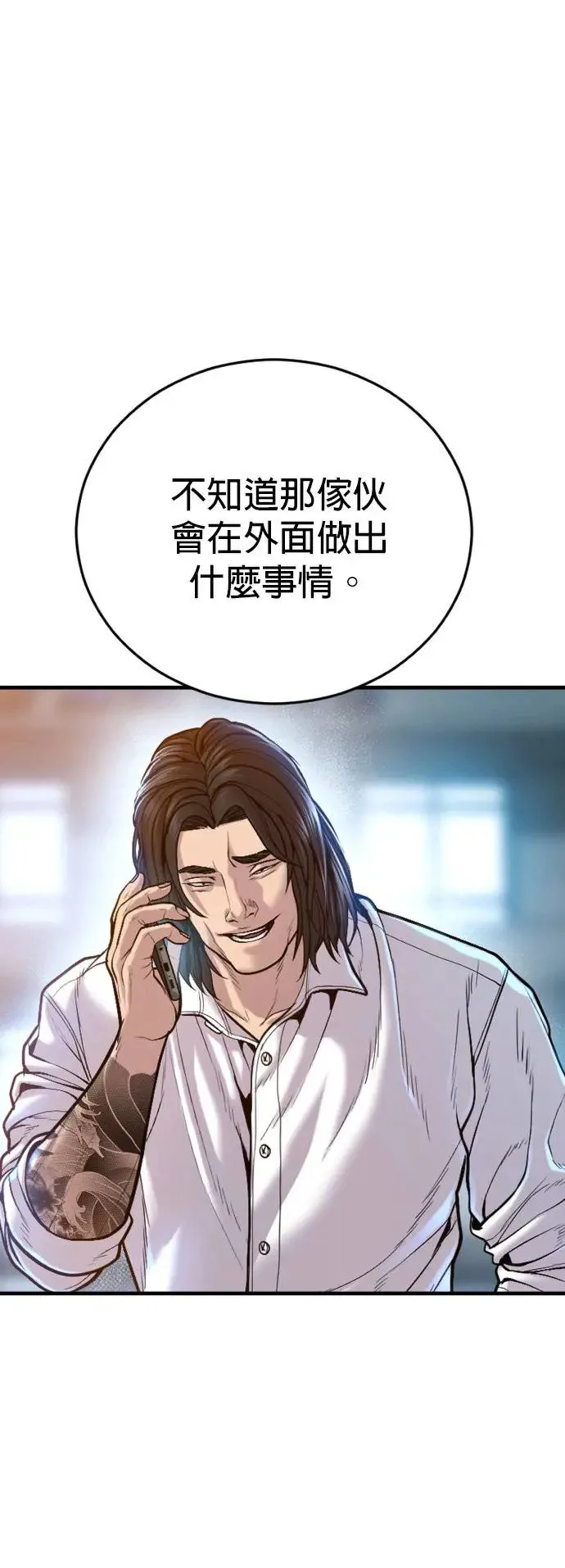 第34话 逃出警察局的方法 第63页