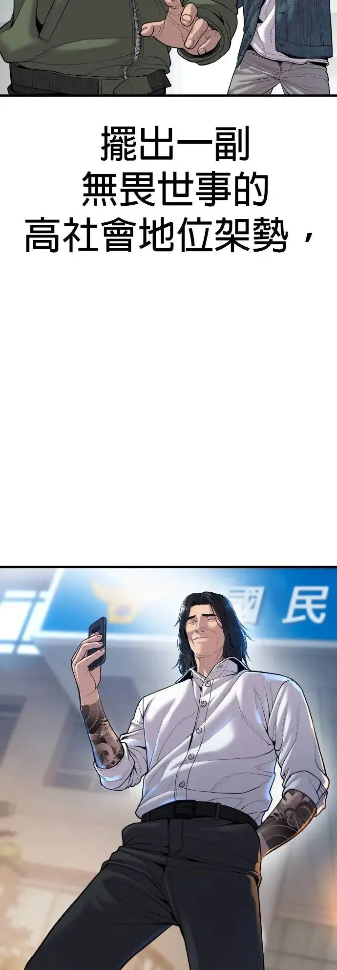 第34话 逃出警察局的方法 第75页
