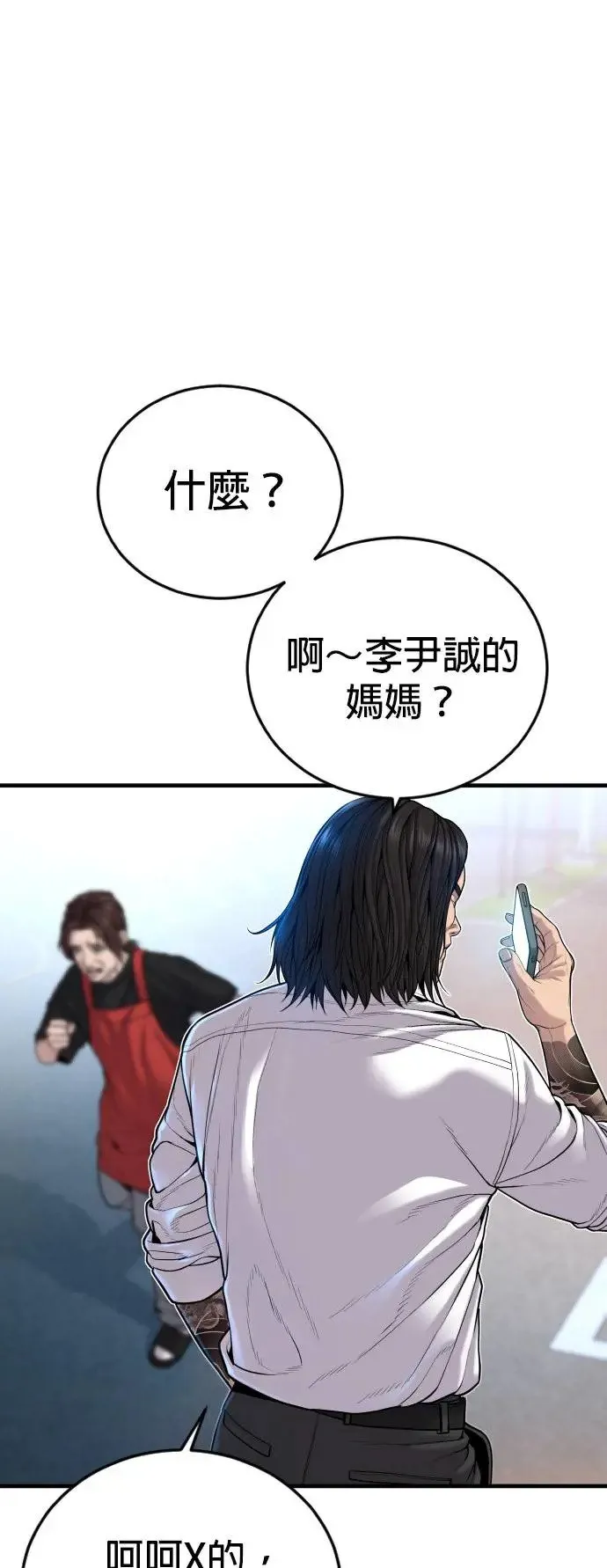 第34话 逃出警察局的方法 第81页