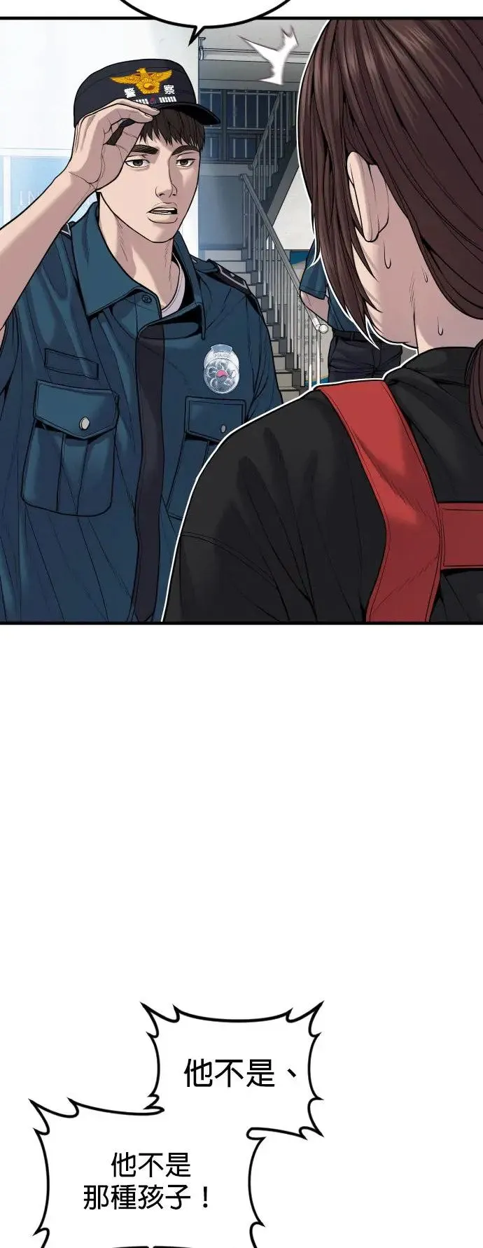 第34话 逃出警察局的方法 第86页