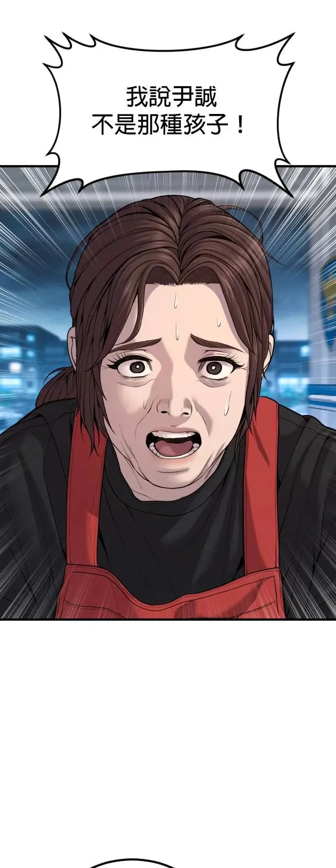 第34话 逃出警察局的方法 第88页