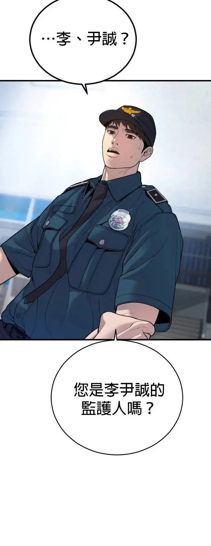 第34话 逃出警察局的方法 第89页