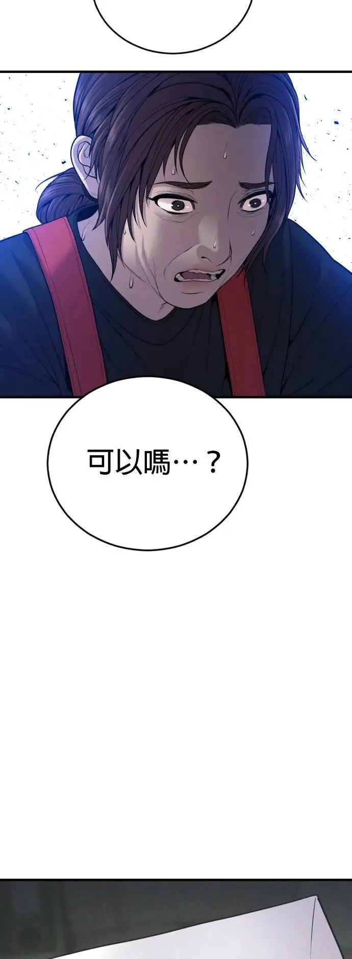 第34话 逃出警察局的方法 第91页