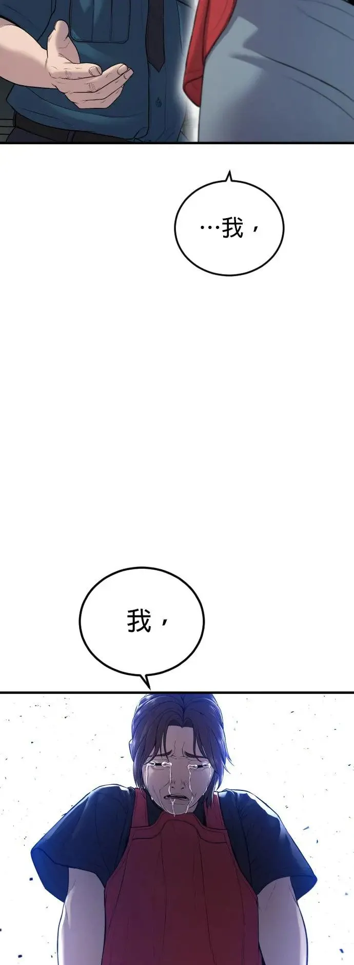 第34话 逃出警察局的方法 第93页