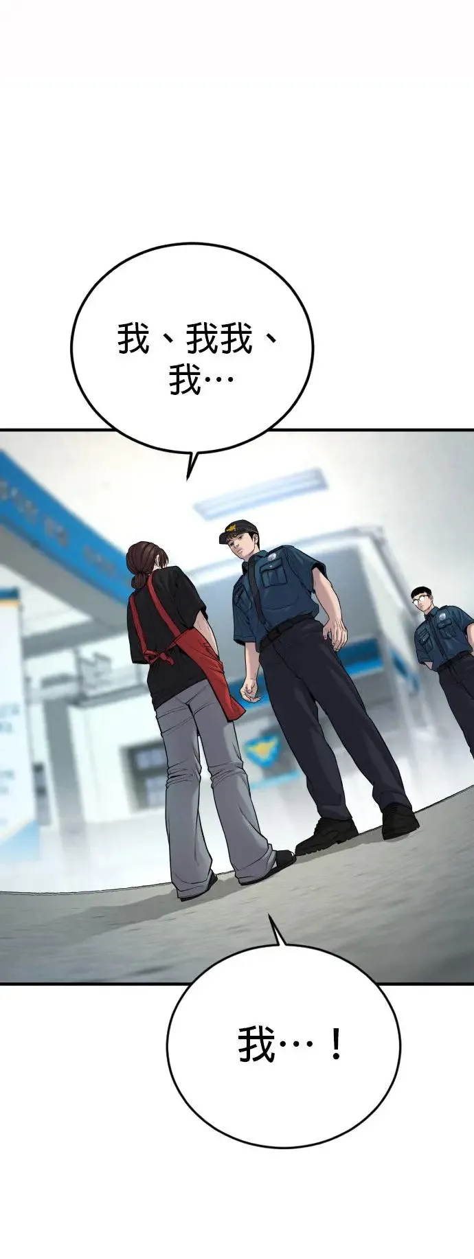 第34话 逃出警察局的方法 第99页