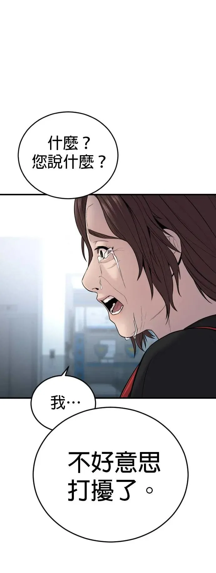 第34话 逃出警察局的方法 第100页