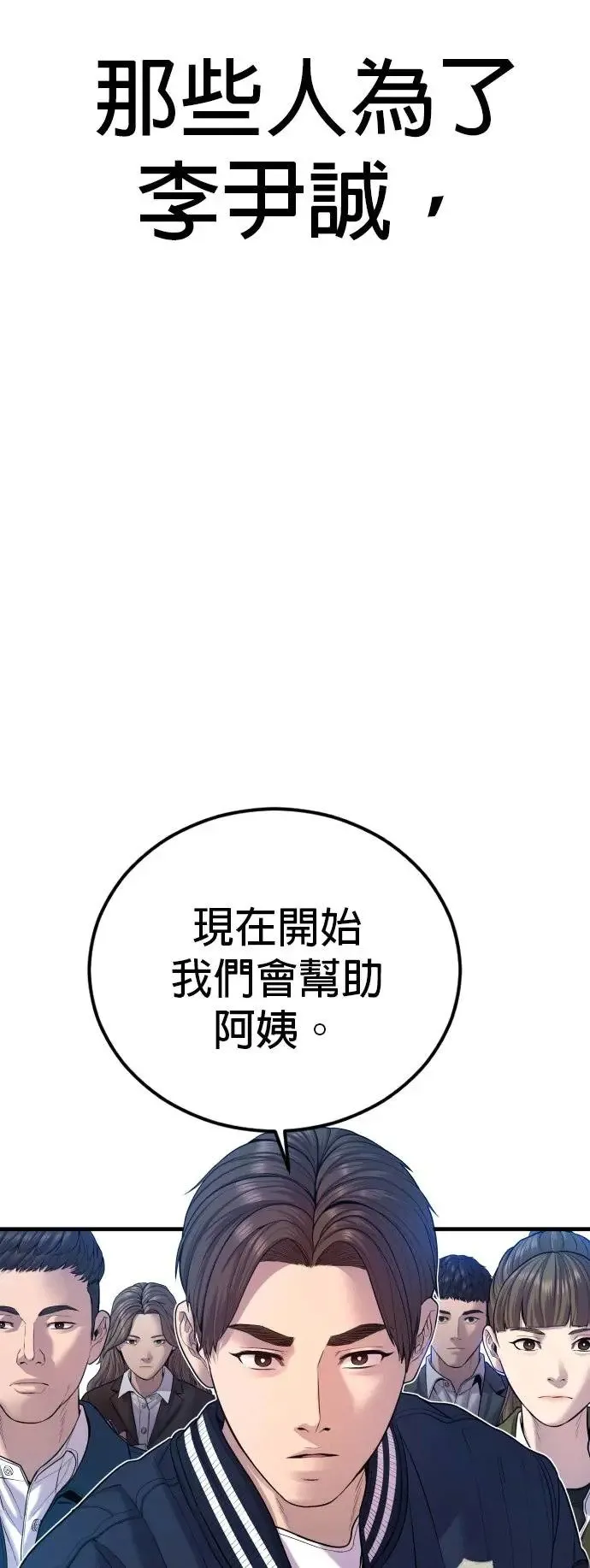 第34话 逃出警察局的方法 第107页