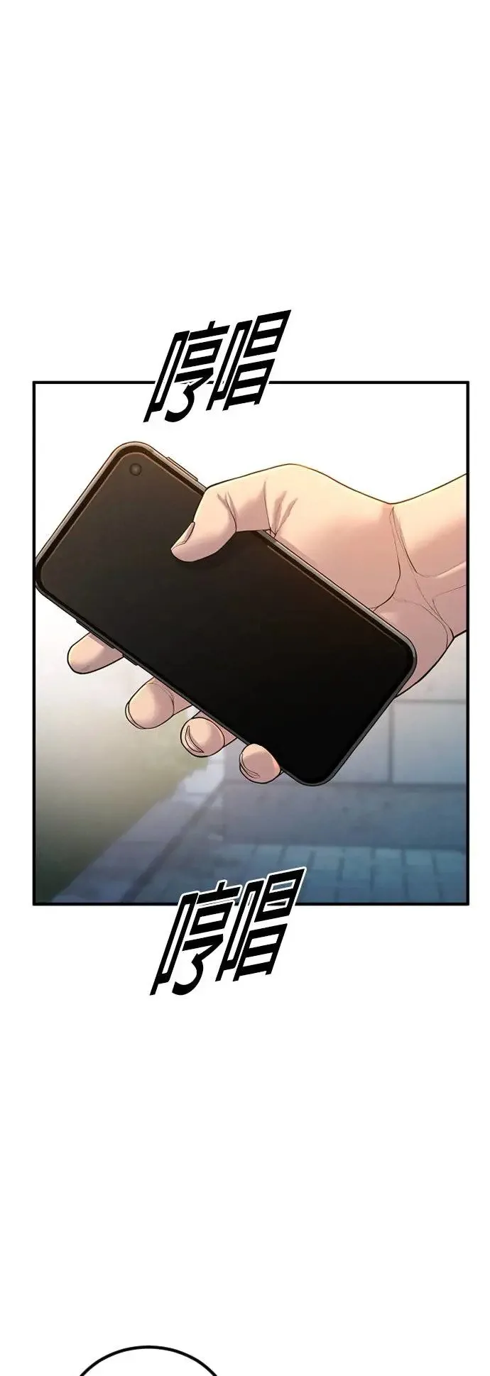 第34话 逃出警察局的方法 第110页