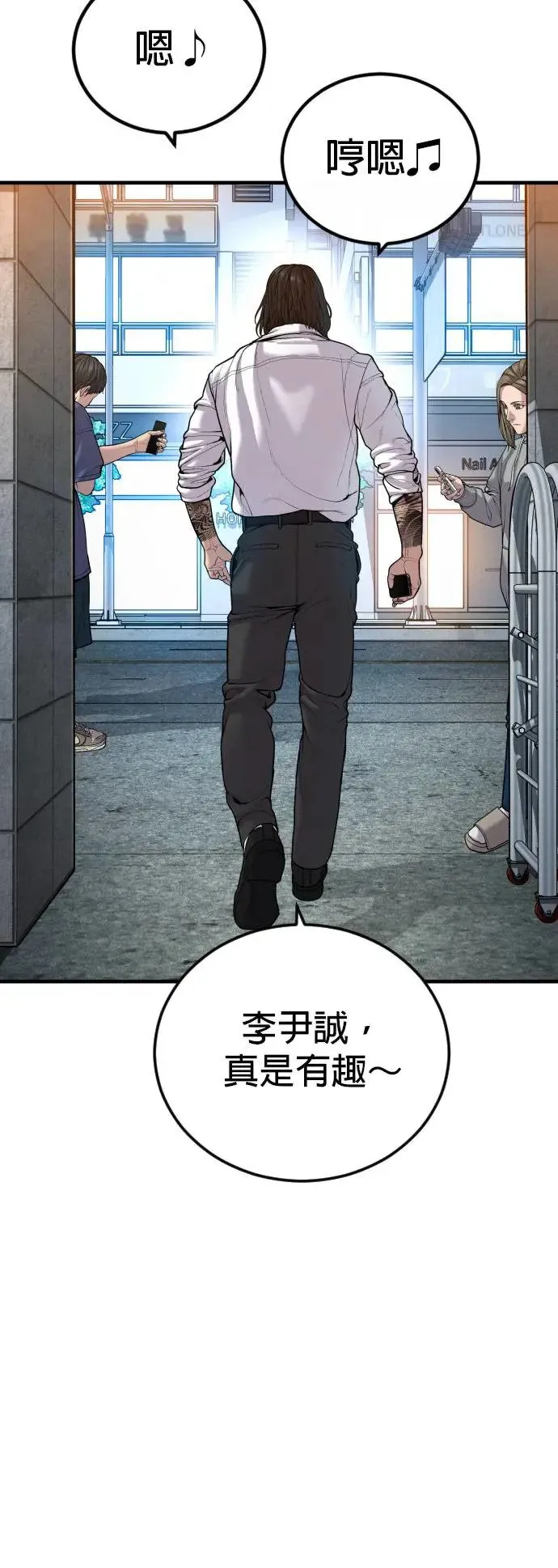 第35话 第2页