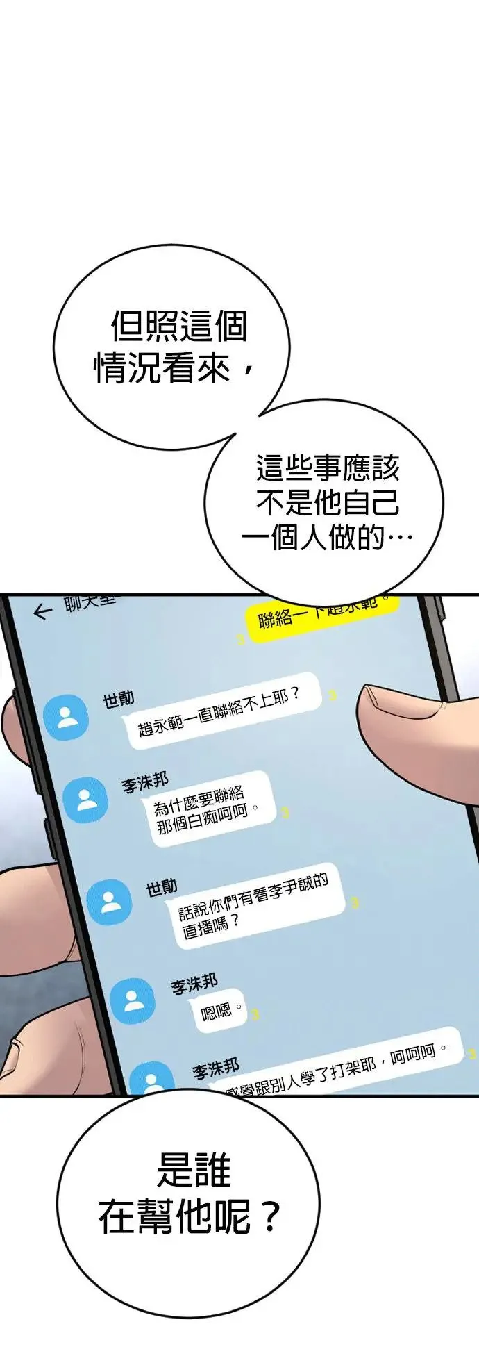 第35话 第4页