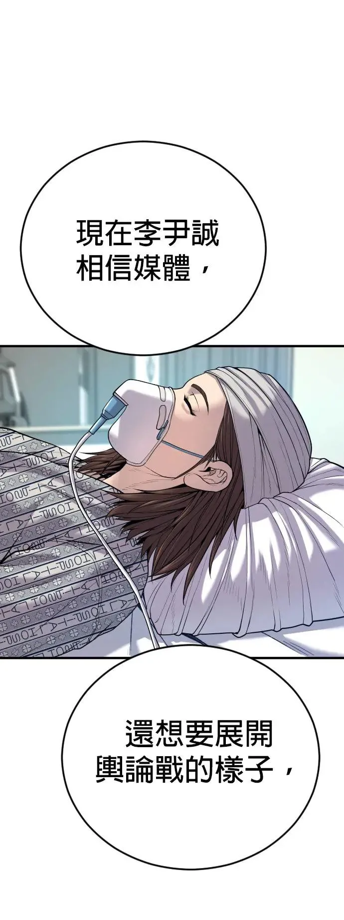 第35话 第23页