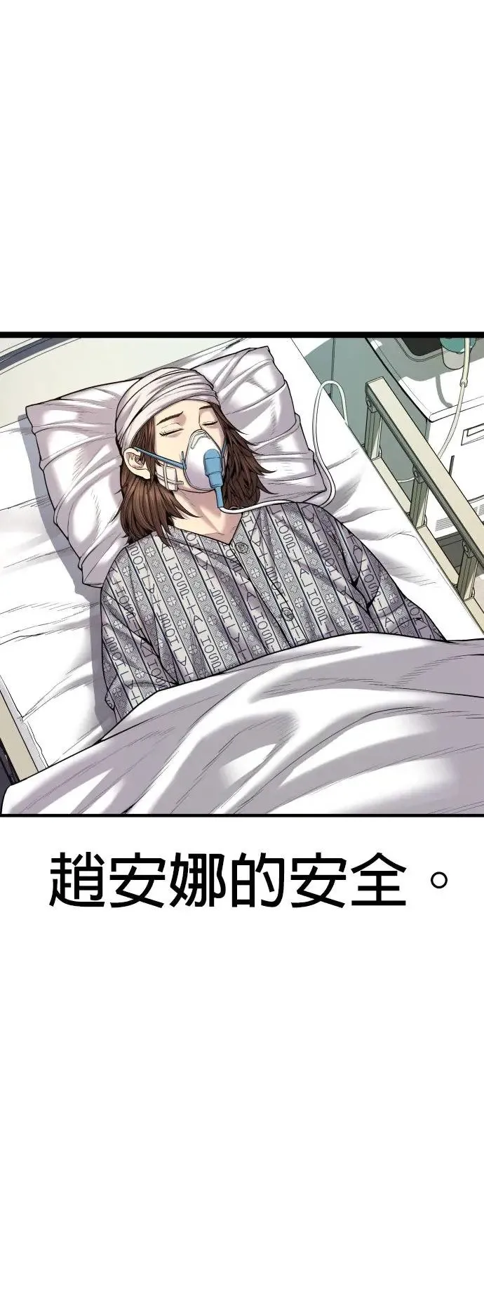 第35话 第31页