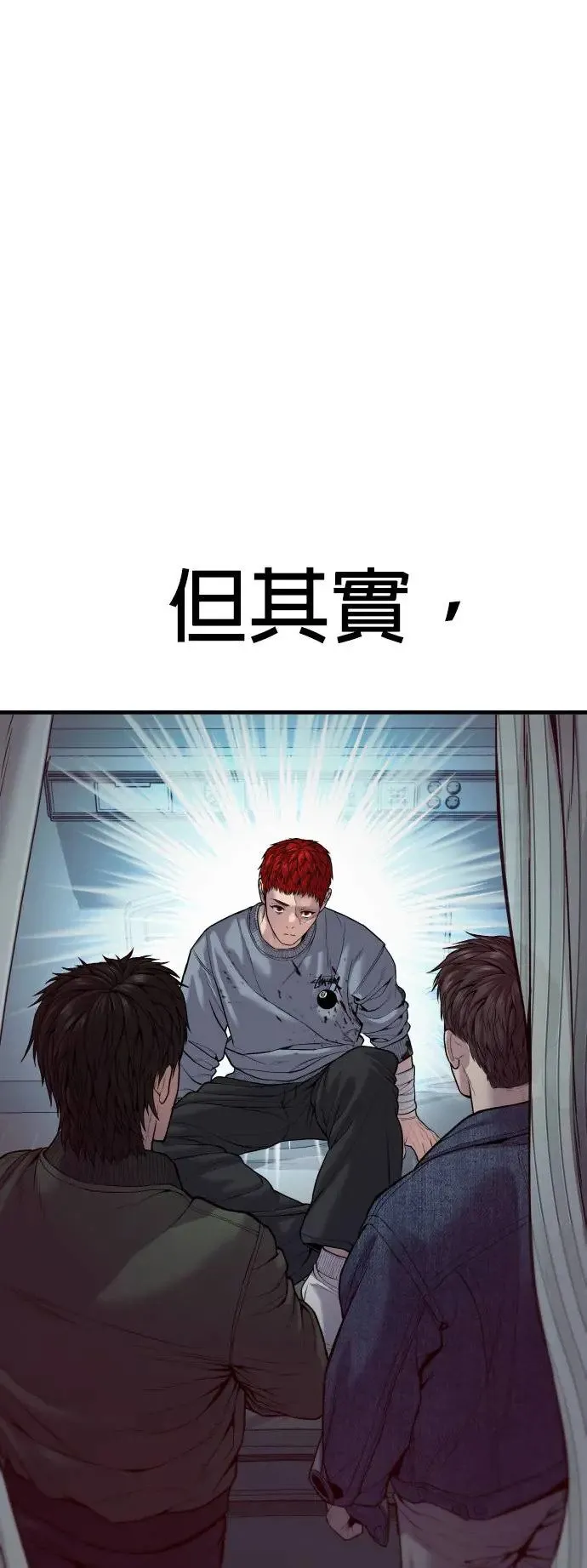 第35话 第33页