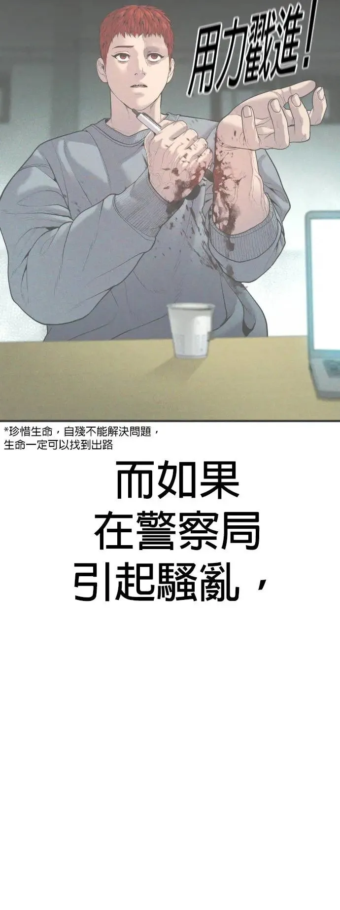 第35话 第36页