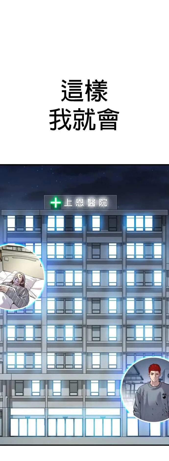 第35话 第38页