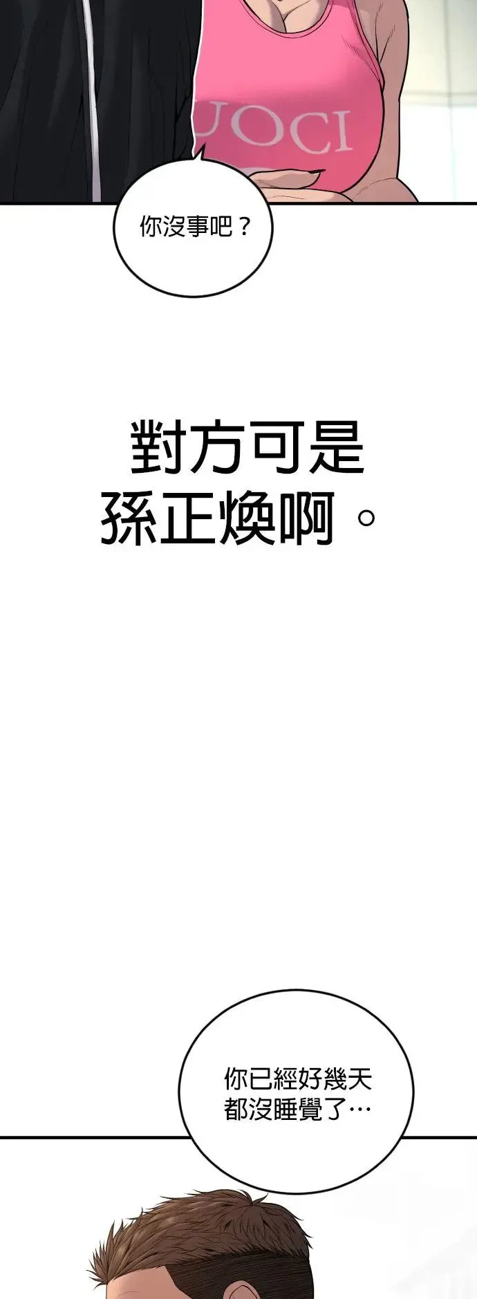 第35话 第41页