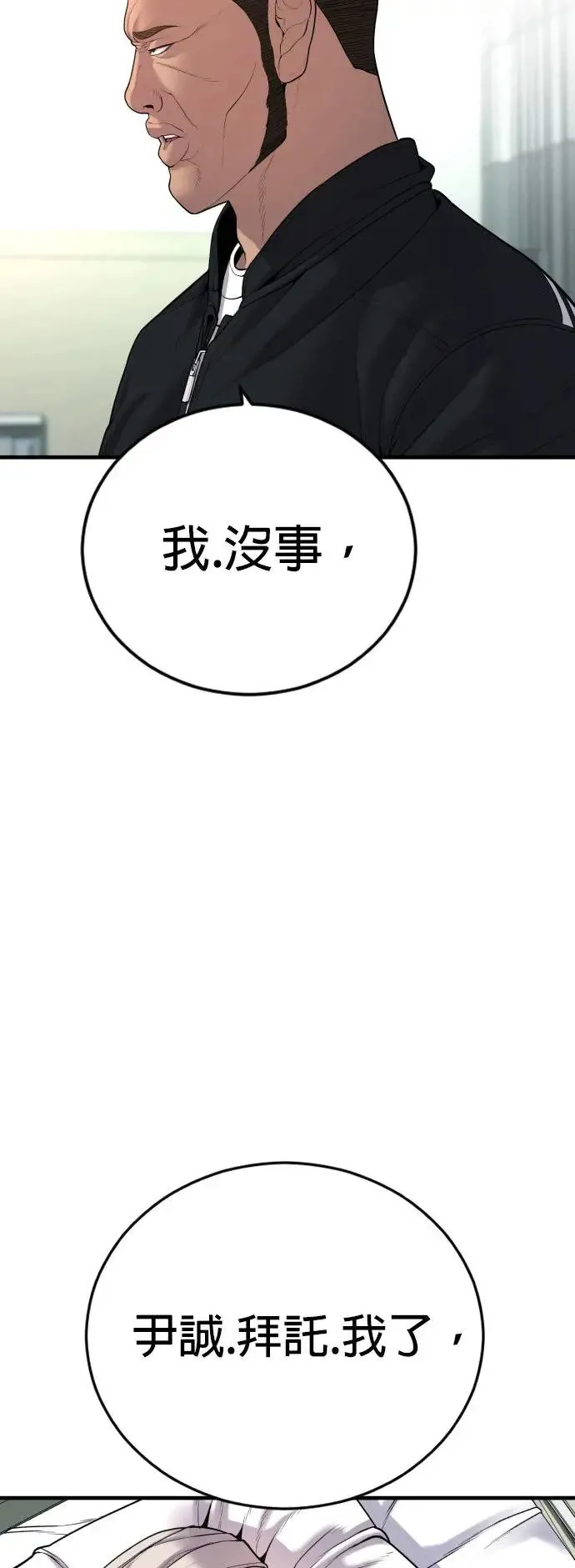 第35话 第42页