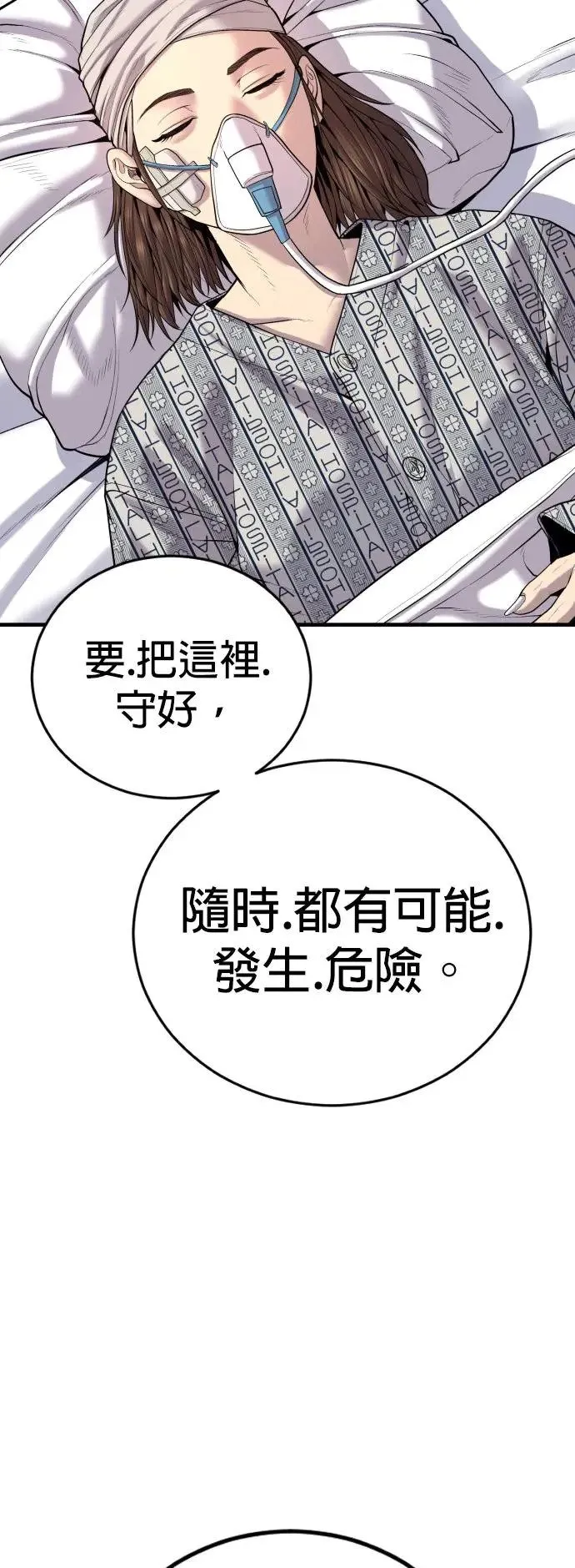 第35话 第43页