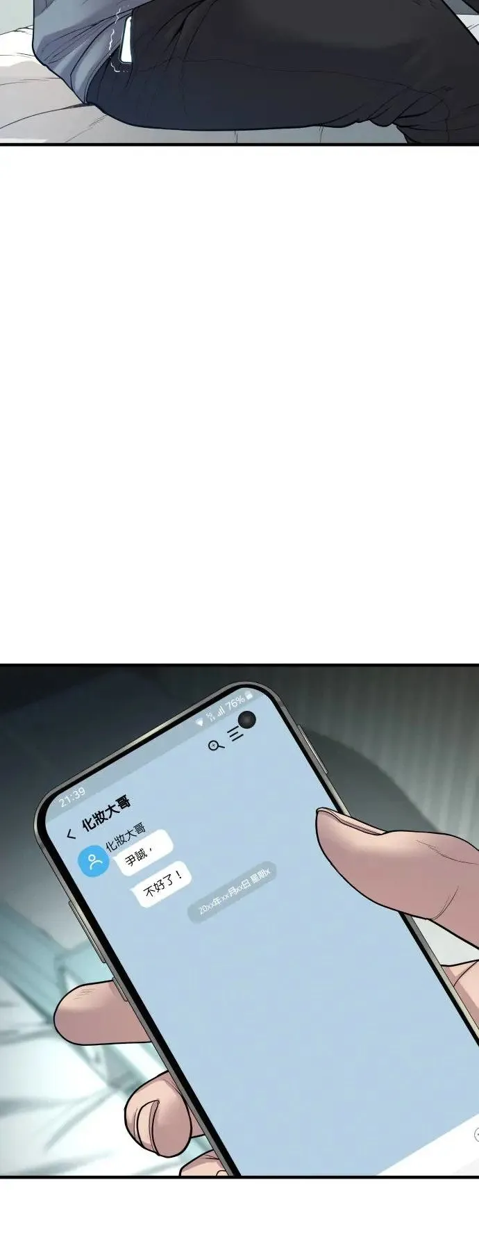第35话 第52页