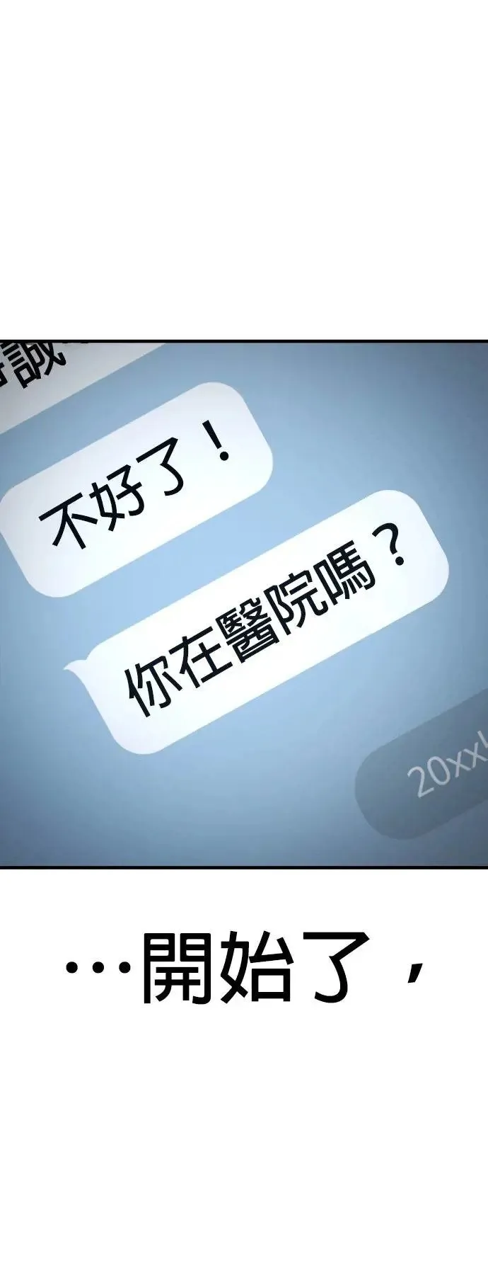 第35话 第53页