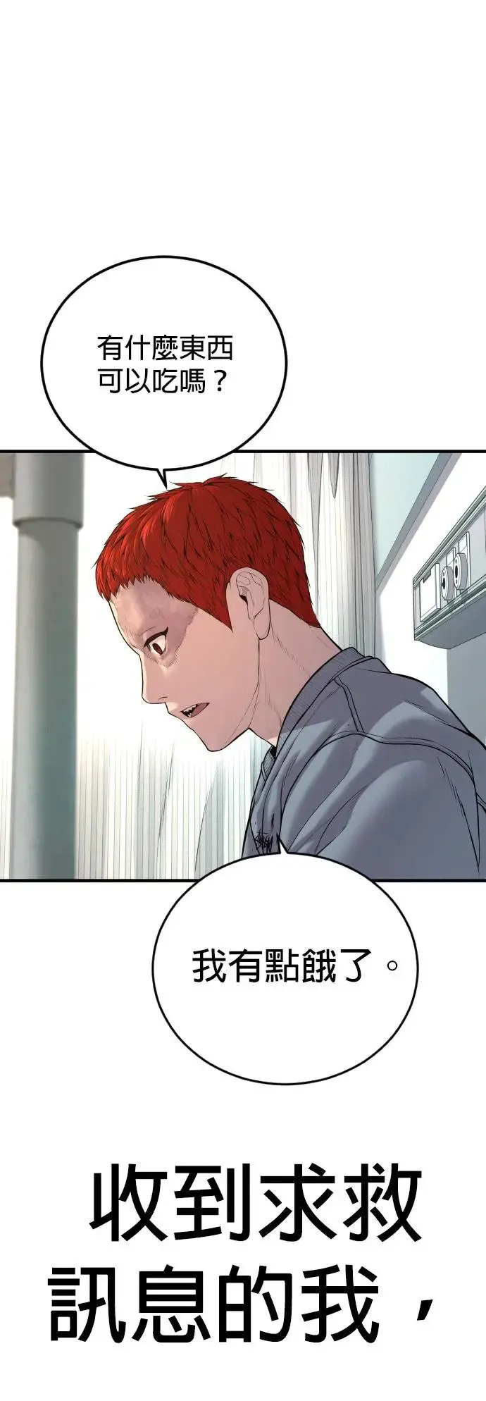 第35话 第55页