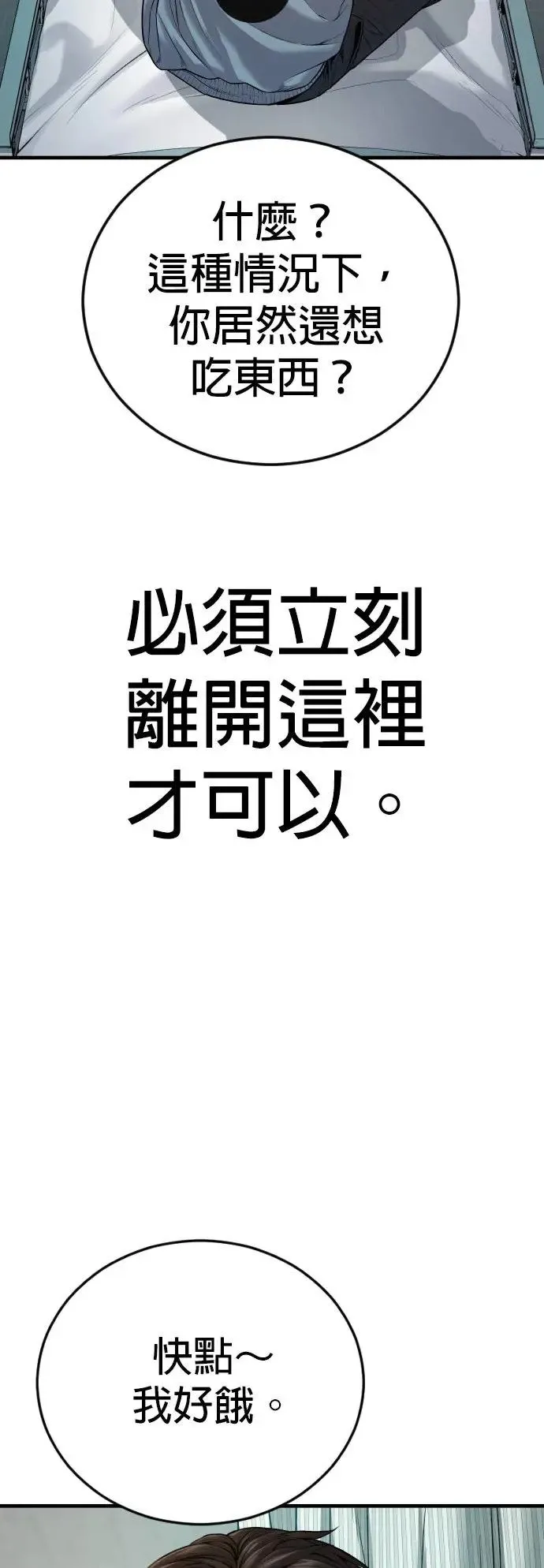 第35话 第57页