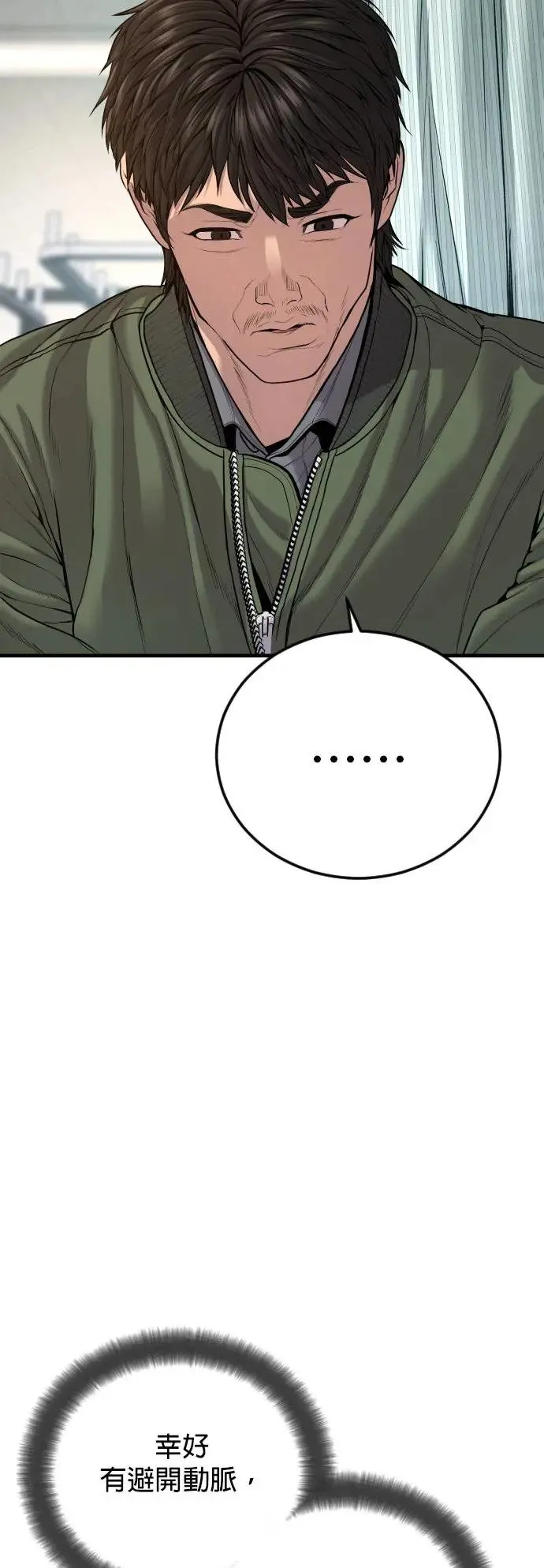 第35话 第58页