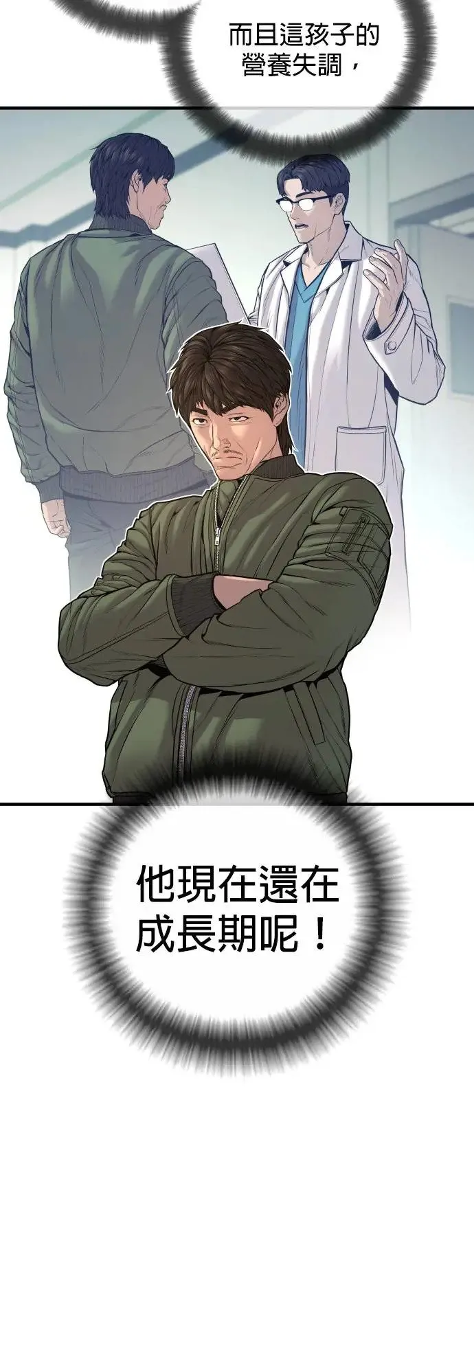 第35话 第59页